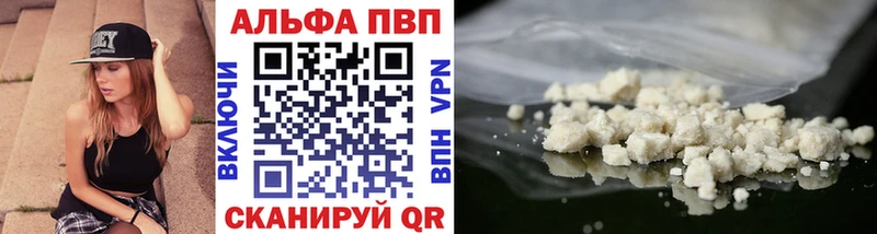 Купить закладки  Волгодонск  А ПВП VHQ 