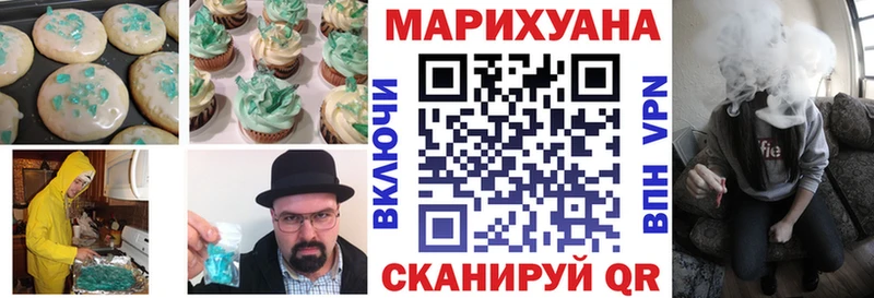 Печенье с ТГК конопля  Купить закладки  Волгодонск 