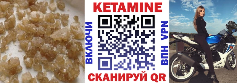 Кетамин VHQ  Купить где  Волгодонск 