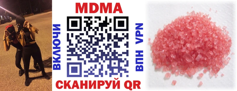 Купить  Волгодонск  МДМА кристаллы 