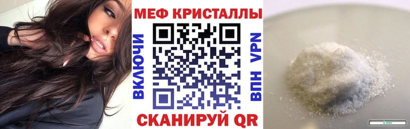 Меф mephedrone Купить где Волгодонск